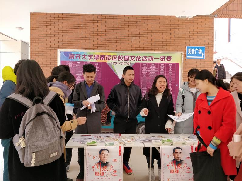 总理诞辰.jpg 总理诞辰.jpg